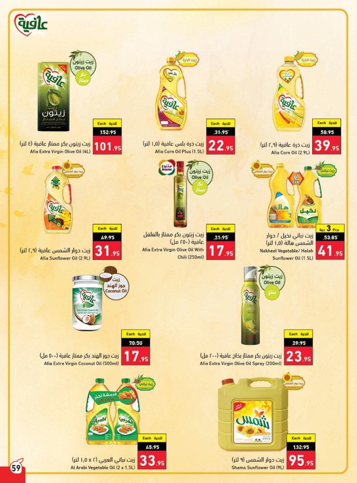 Hyper Panda EID Offers