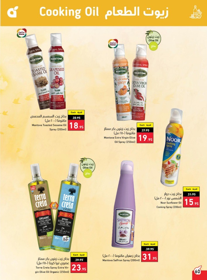 Hyper Panda EID Offers