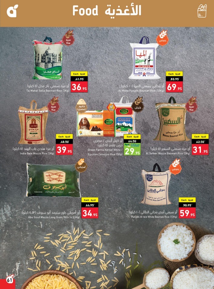 Hyper Panda EID Offers
