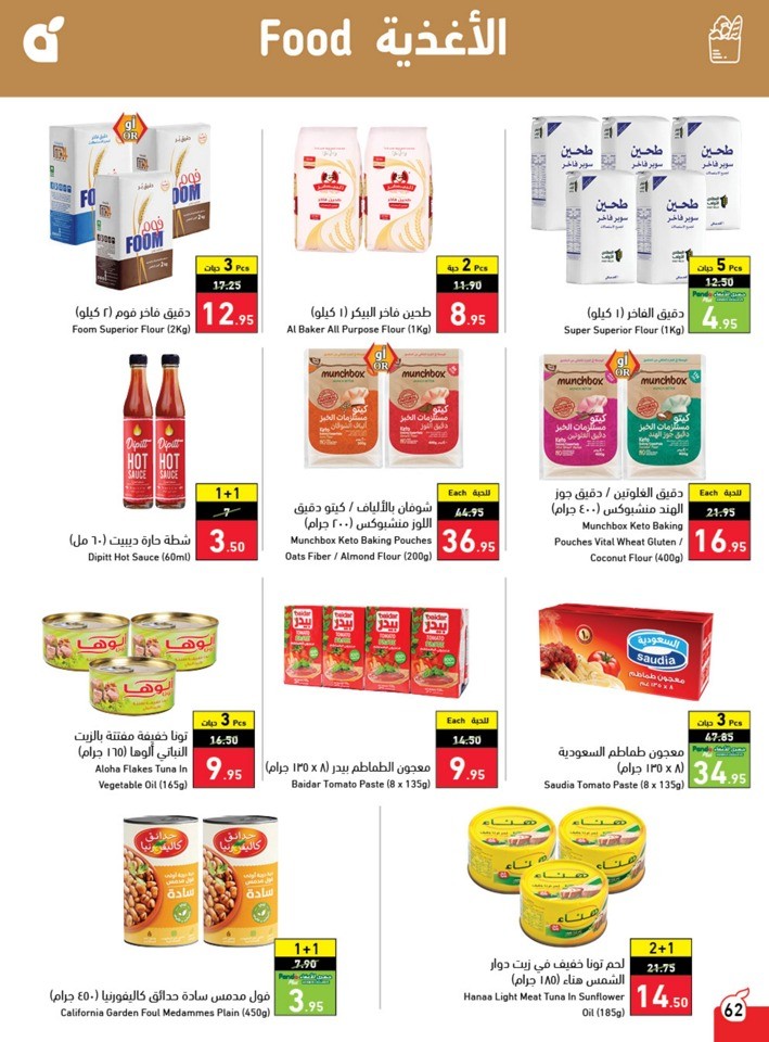 Hyper Panda EID Offers