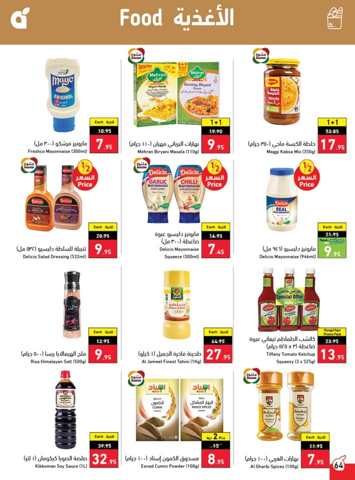 Hyper Panda EID Offers