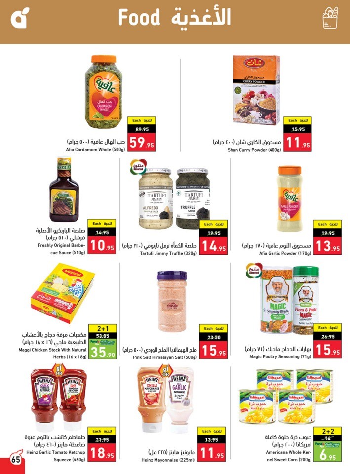 Hyper Panda EID Offers