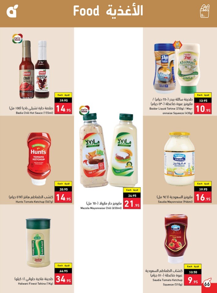 Hyper Panda EID Offers