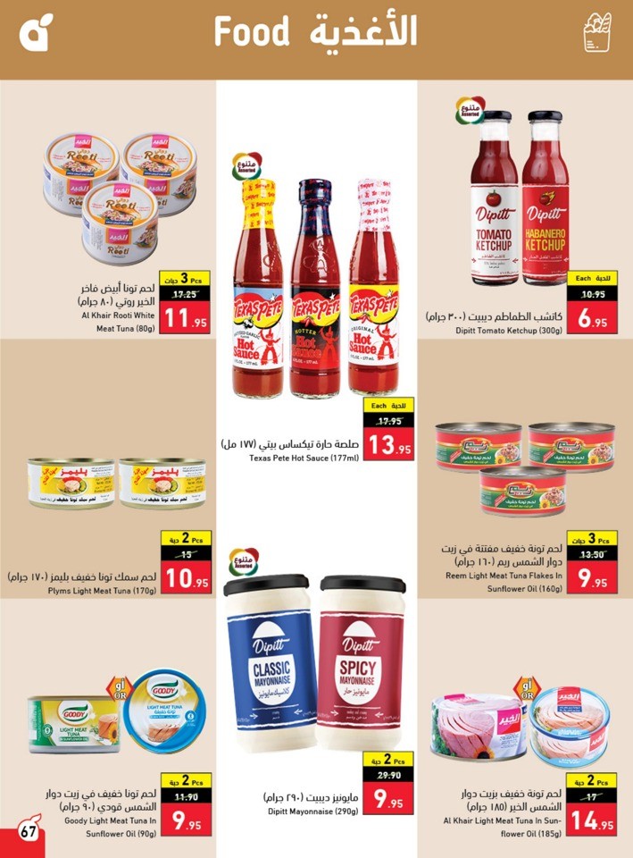 Hyper Panda EID Offers