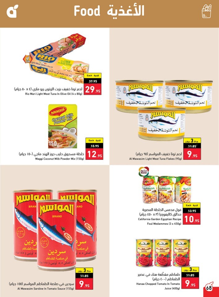 Hyper Panda EID Offers