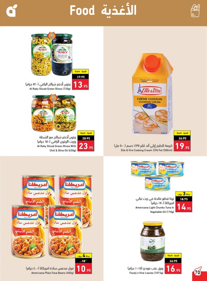 Hyper Panda EID Offers