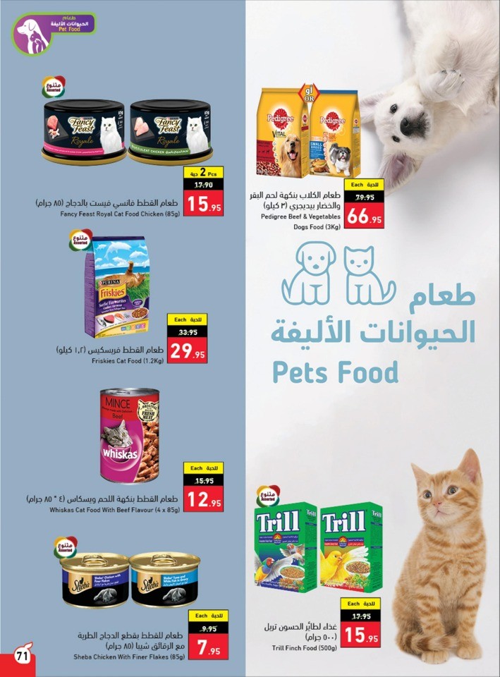 Hyper Panda EID Offers