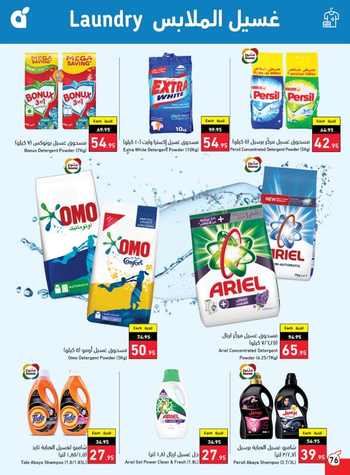 Hyper Panda EID Offers