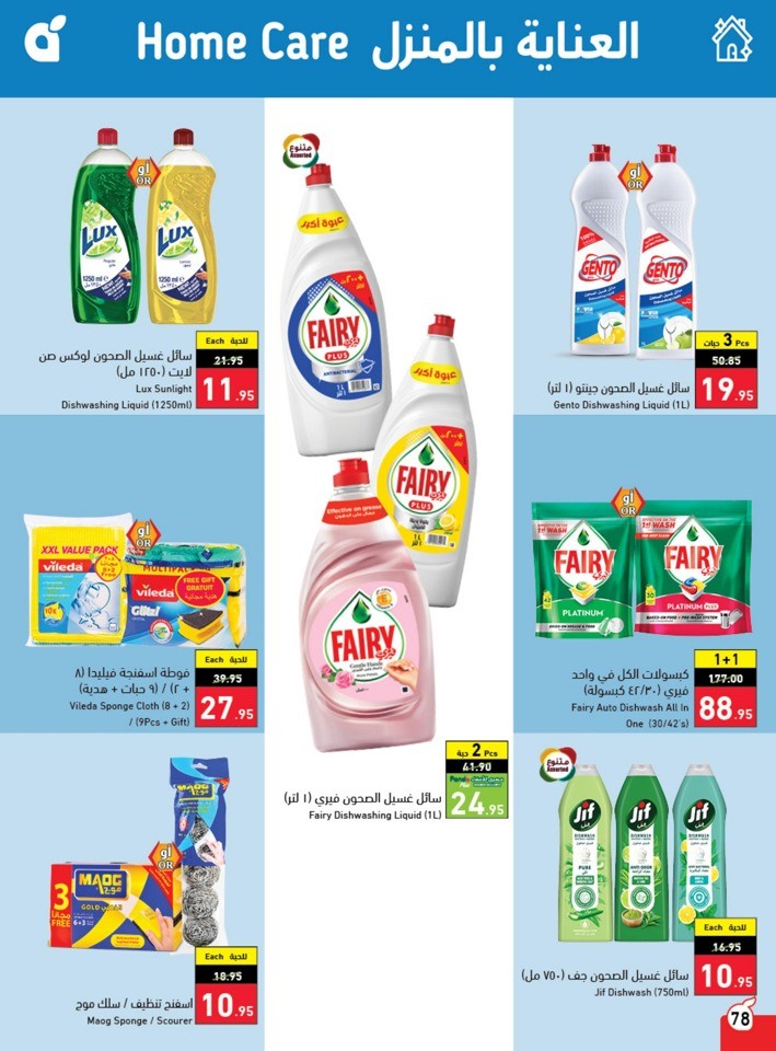Hyper Panda EID Offers