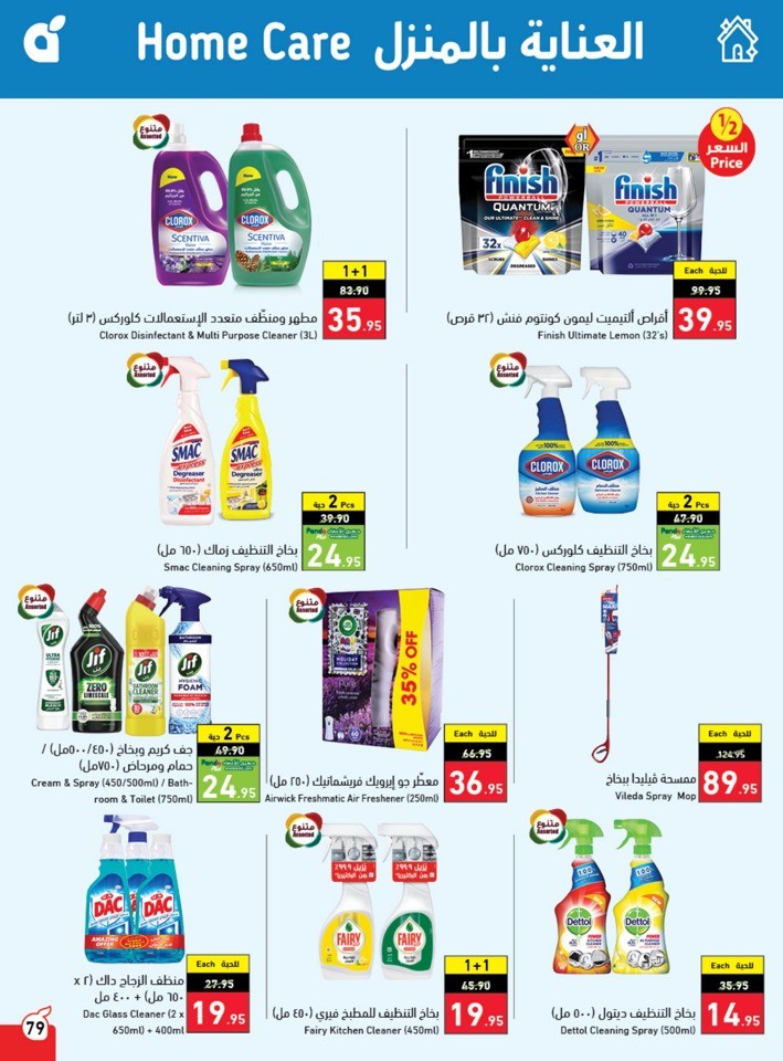 Hyper Panda EID Offers