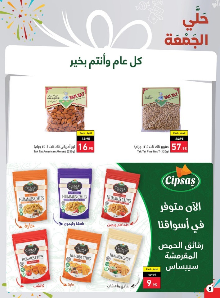 Hyper Panda EID Offers