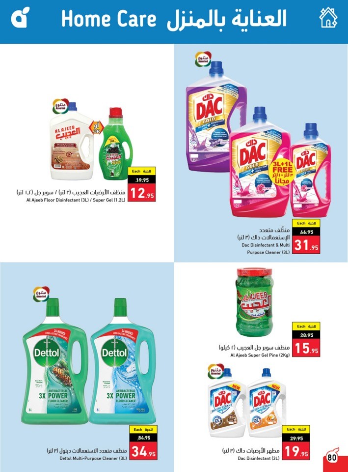 Hyper Panda EID Offers