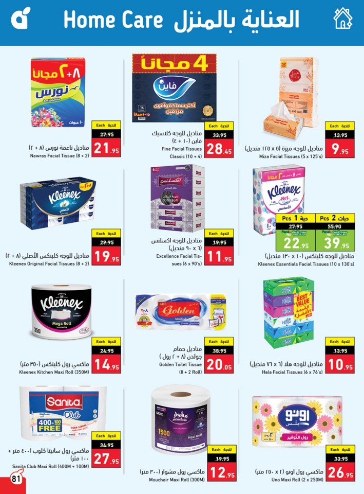 Hyper Panda EID Offers