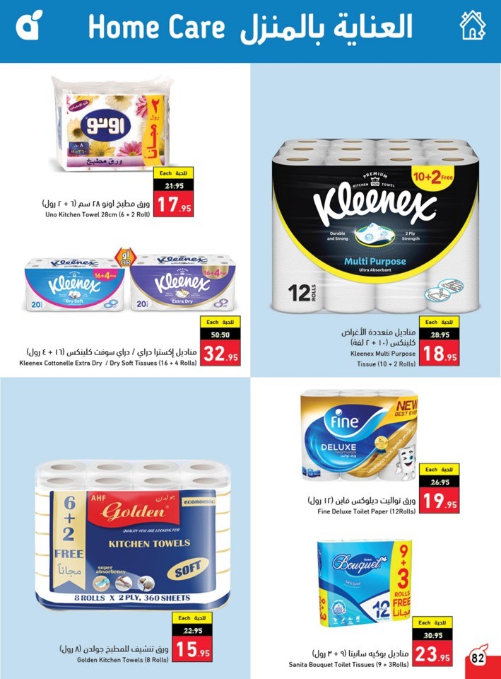 Hyper Panda EID Offers