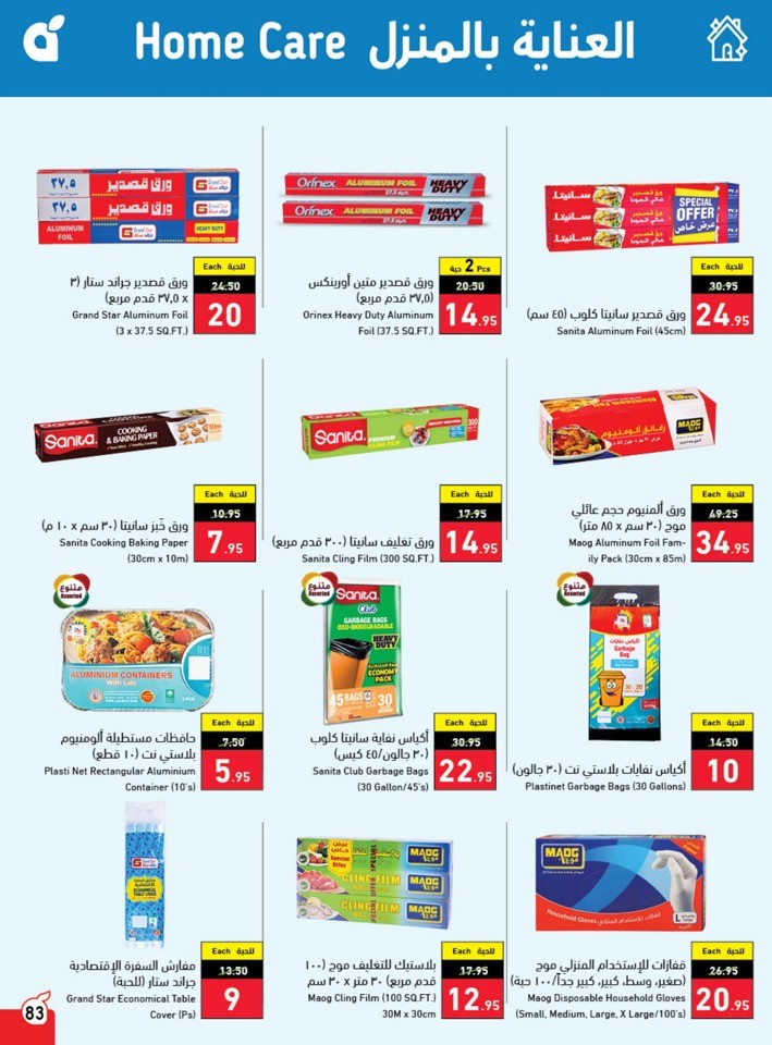 Hyper Panda EID Offers