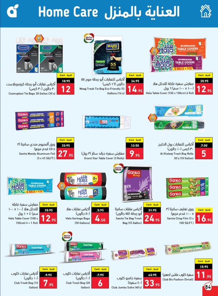 Hyper Panda EID Offers