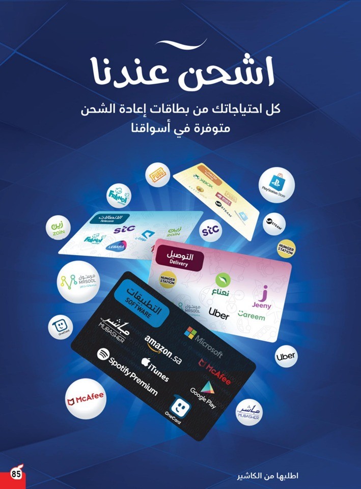 Hyper Panda EID Offers