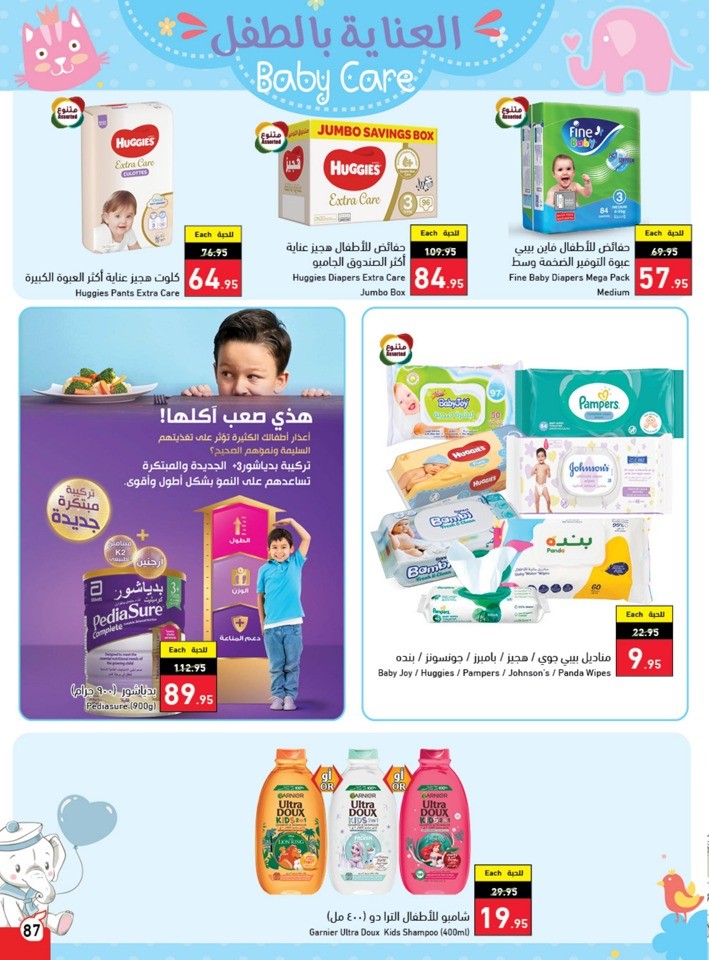Hyper Panda EID Offers