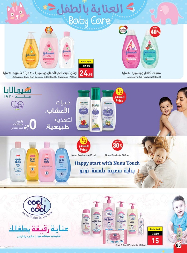 Hyper Panda EID Offers