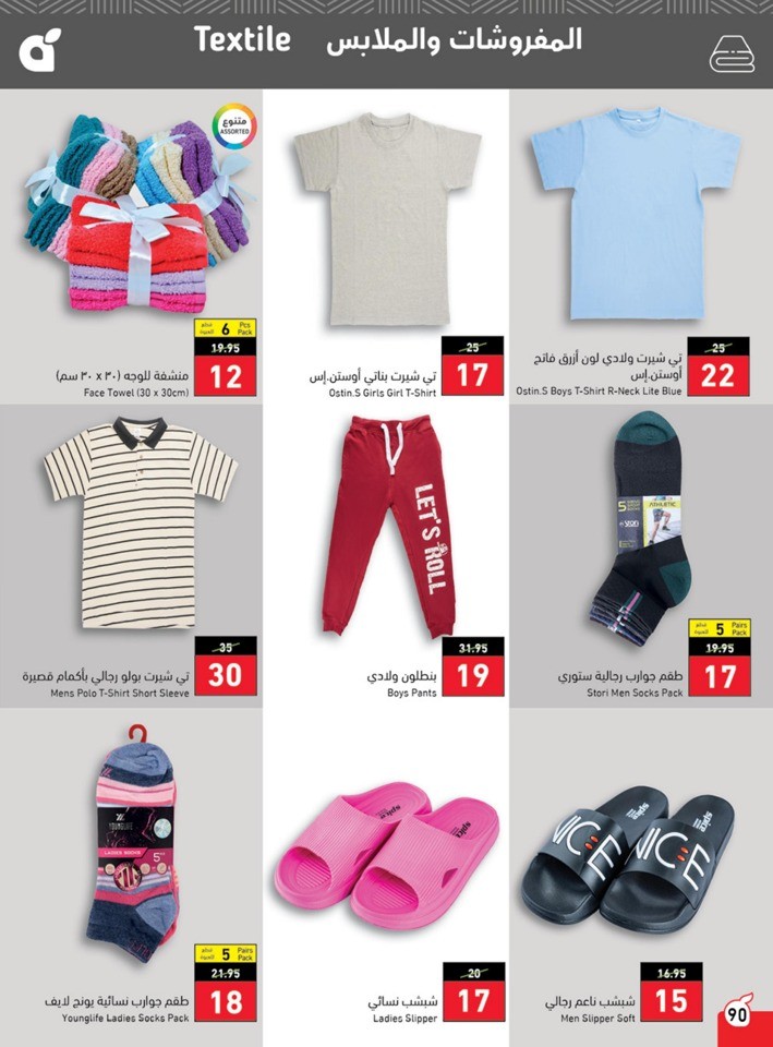 Hyper Panda EID Offers