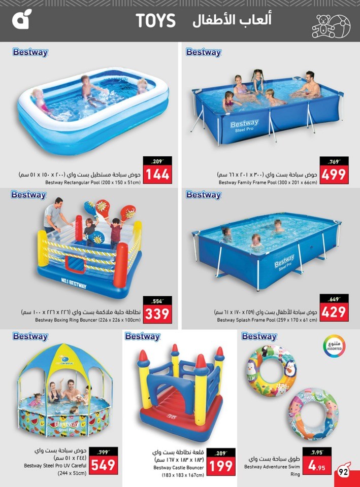 Hyper Panda EID Offers