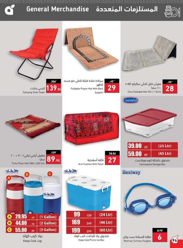 Hyper Panda EID Offers