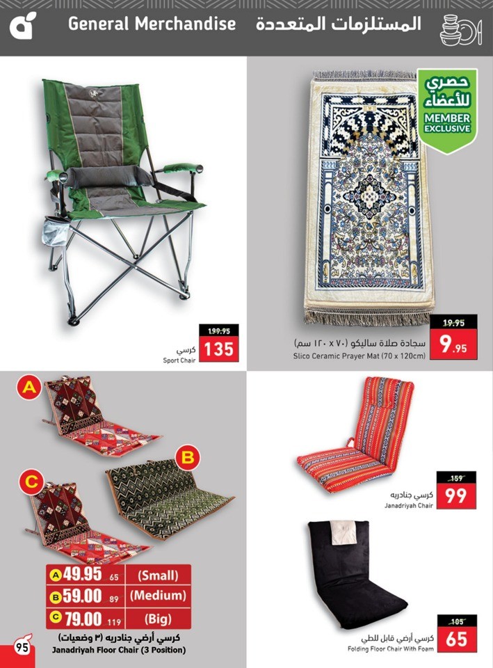 Hyper Panda EID Offers
