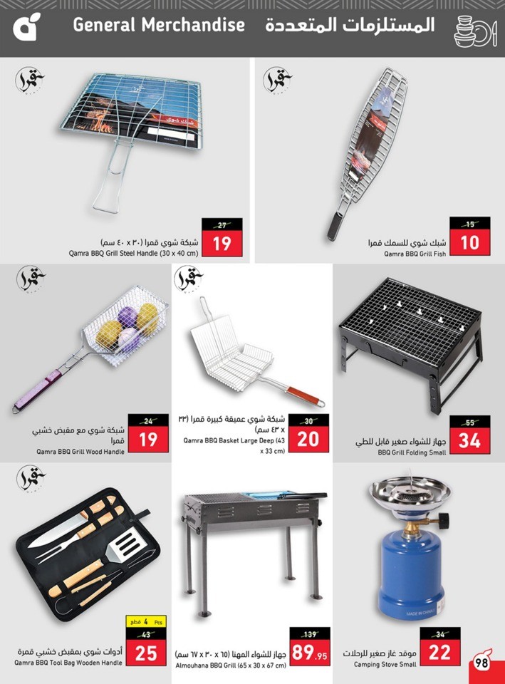 Hyper Panda EID Offers