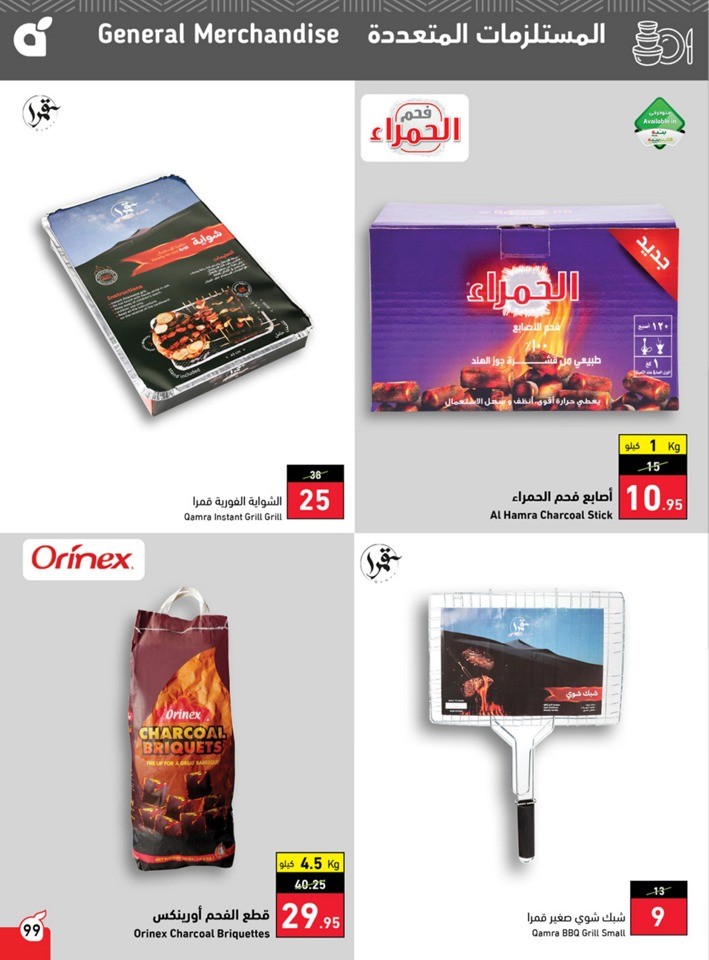 Hyper Panda EID Offers