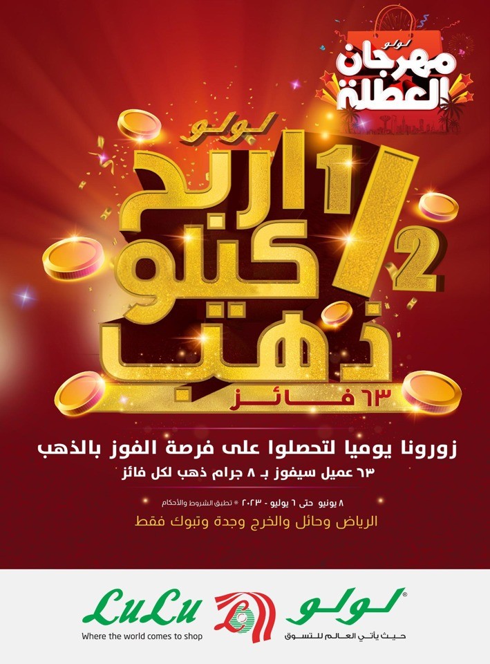 Jeddah & Tabuk 4 Days Deals