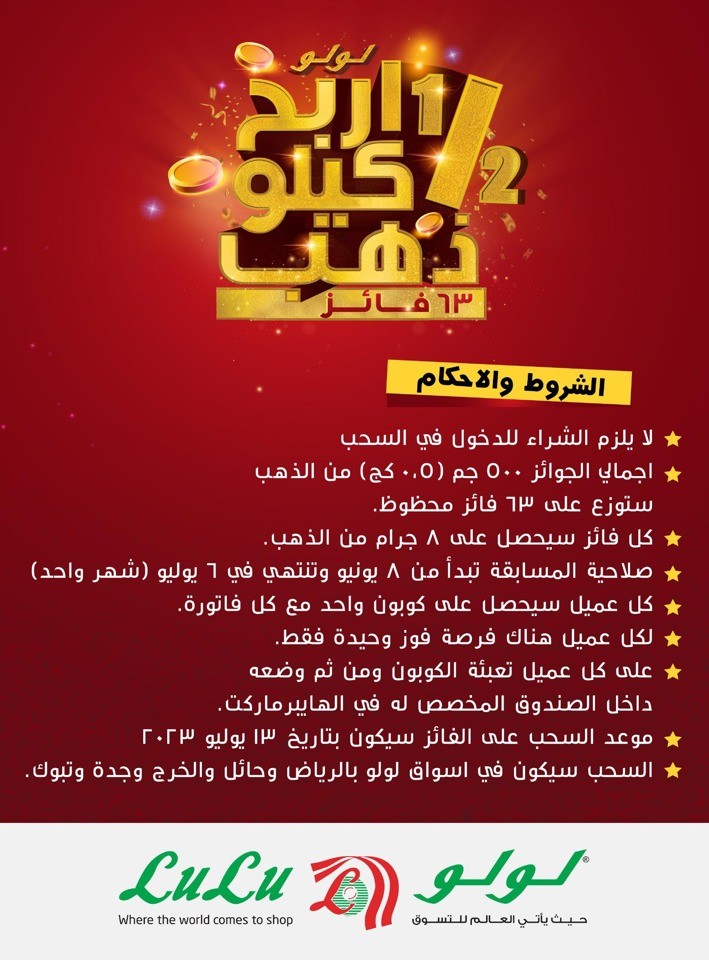 Jeddah & Tabuk 4 Days Deals