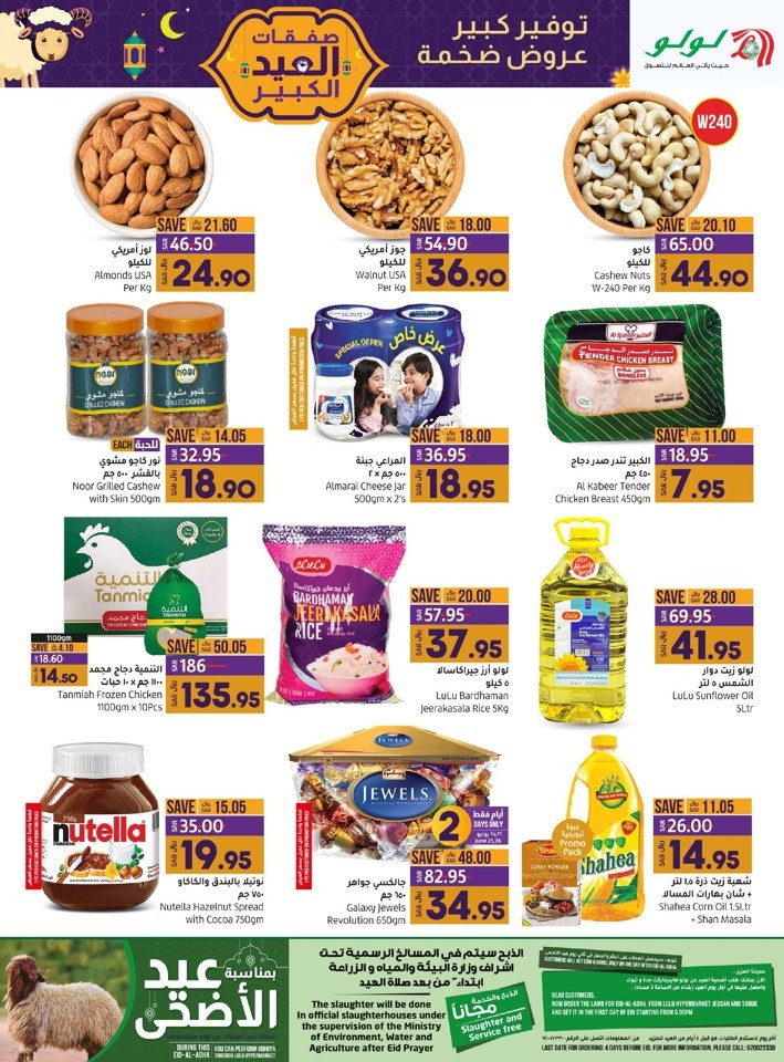 Jeddah & Tabuk 4 Days Deals