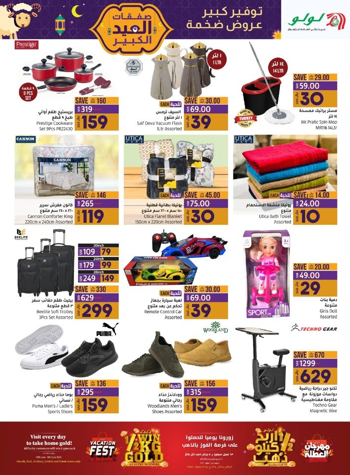 Jeddah & Tabuk 4 Days Deals