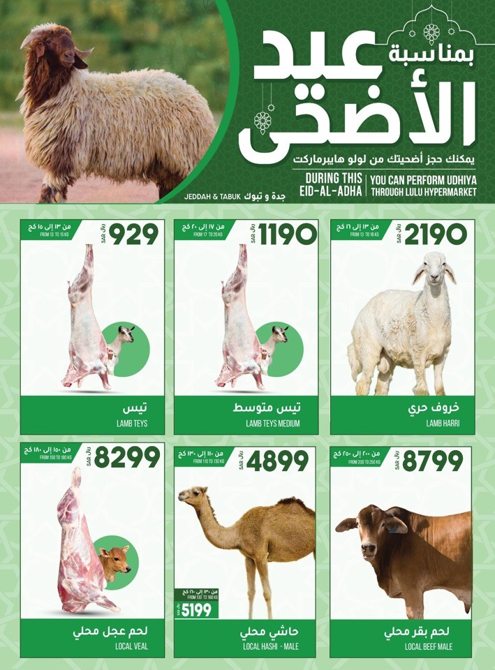 Jeddah & Tabuk 4 Days Deals