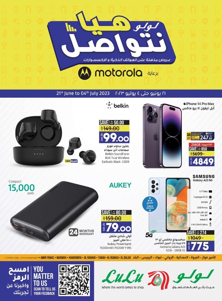 Jeddah & Tabuk Smart Deals