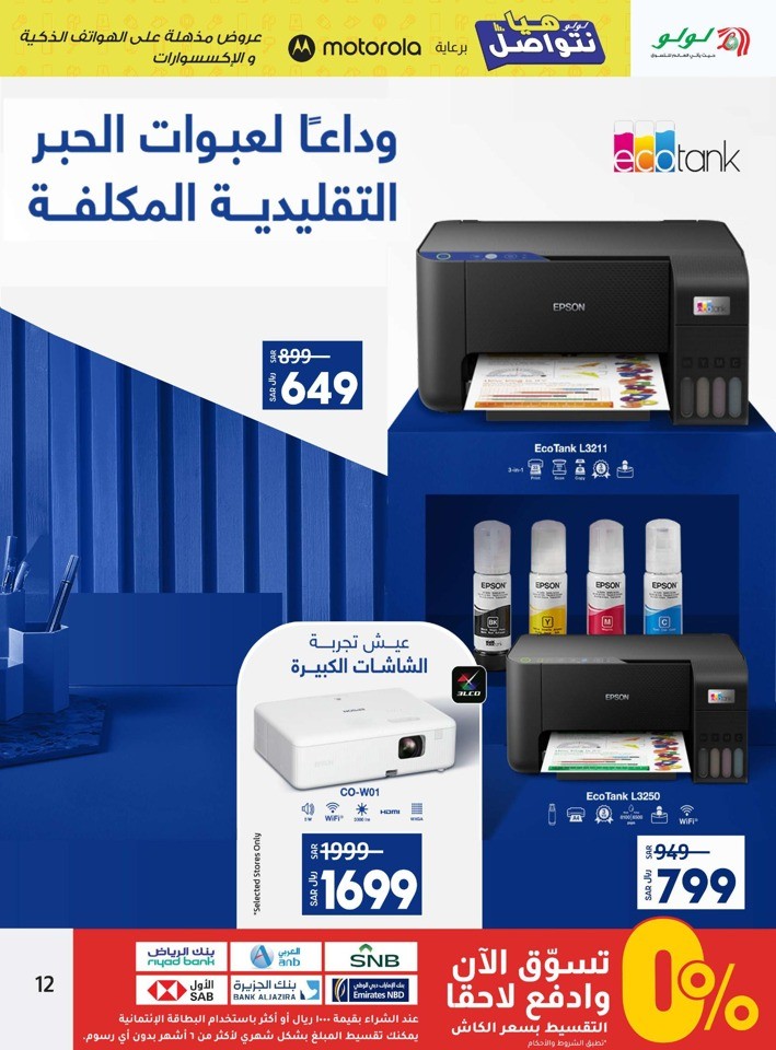 Jeddah & Tabuk Smart Deals