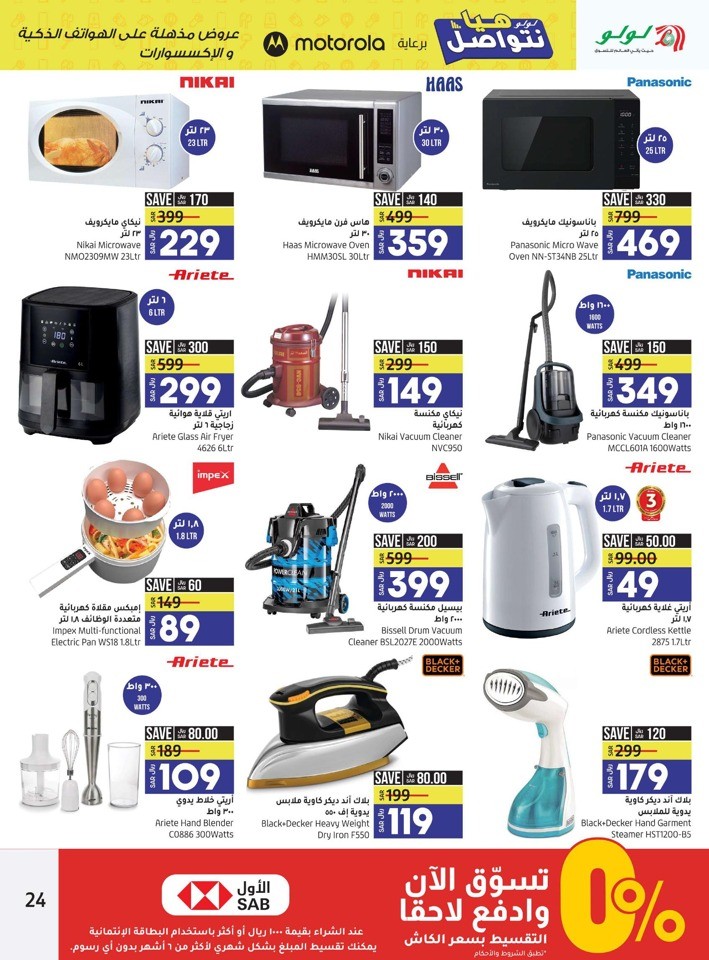 Jeddah & Tabuk Smart Deals