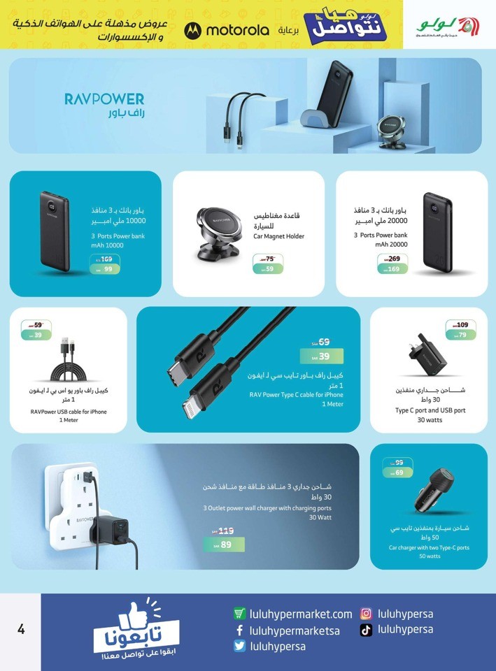 Jeddah & Tabuk Smart Deals