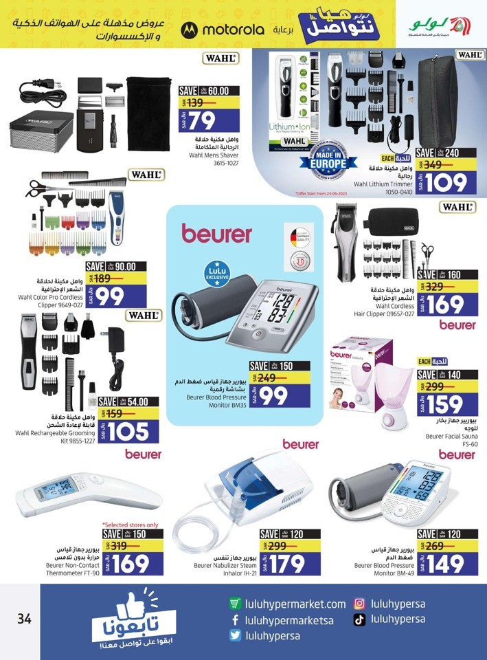 Jeddah & Tabuk Smart Deals