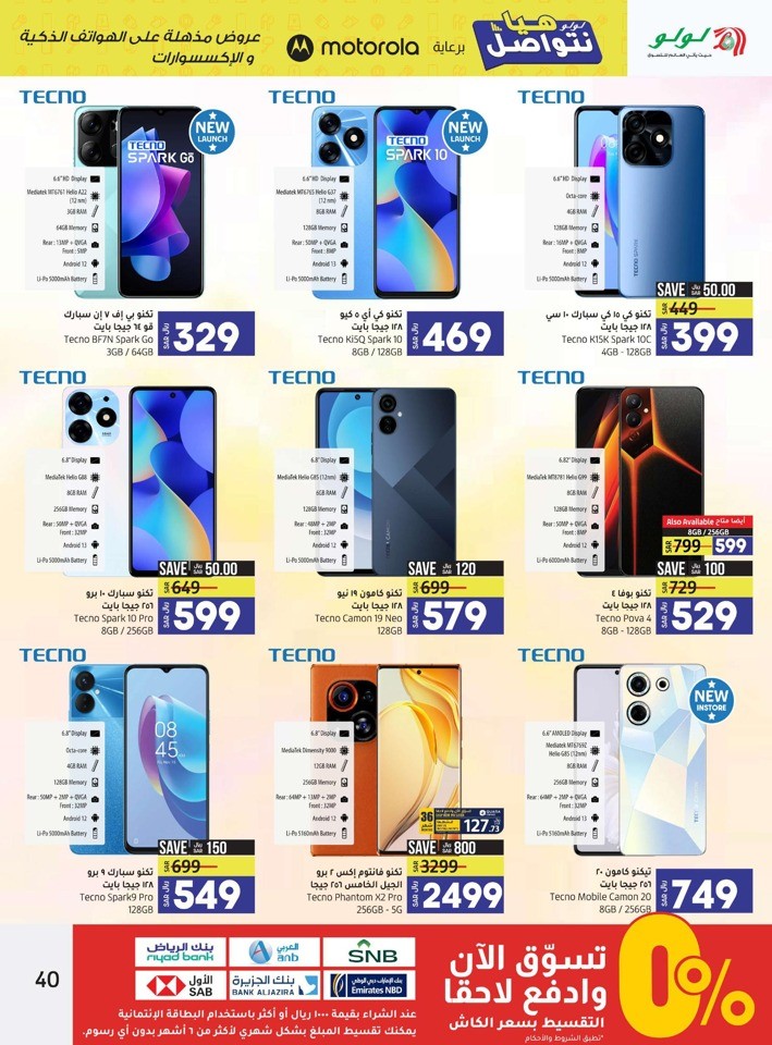 Jeddah & Tabuk Smart Deals