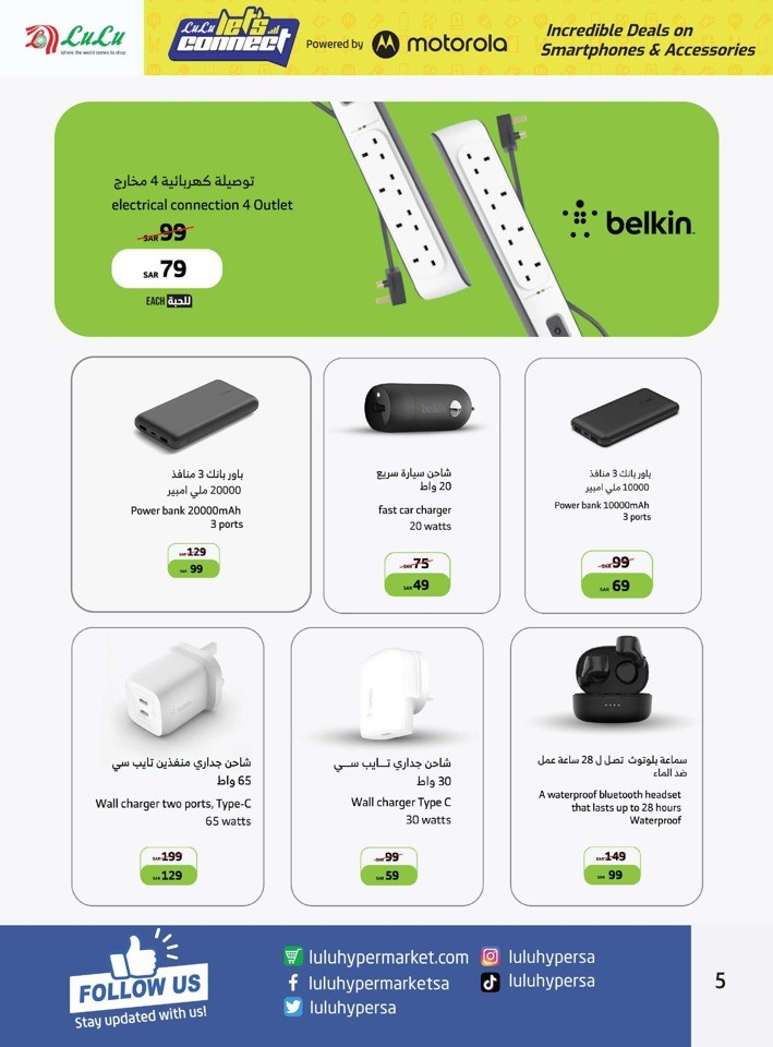 Jeddah & Tabuk Smart Deals