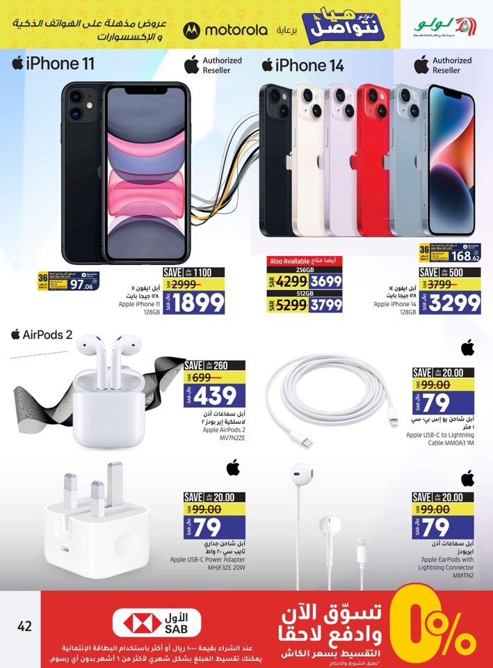 Jeddah & Tabuk Smart Deals