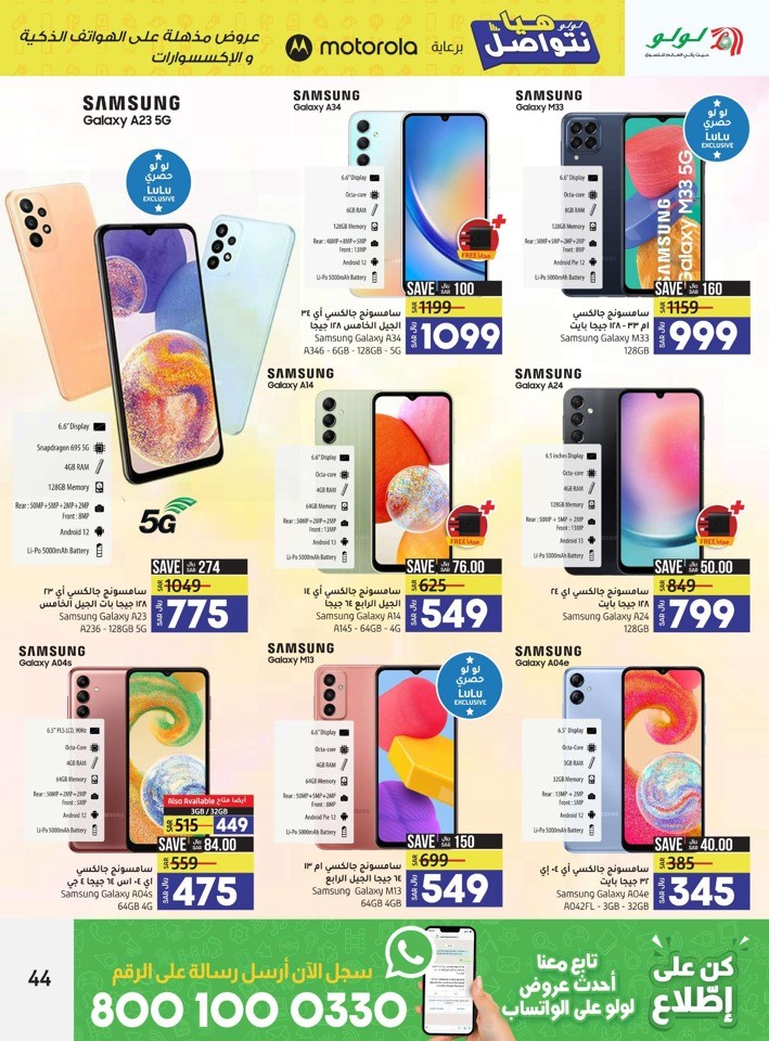 Jeddah & Tabuk Smart Deals