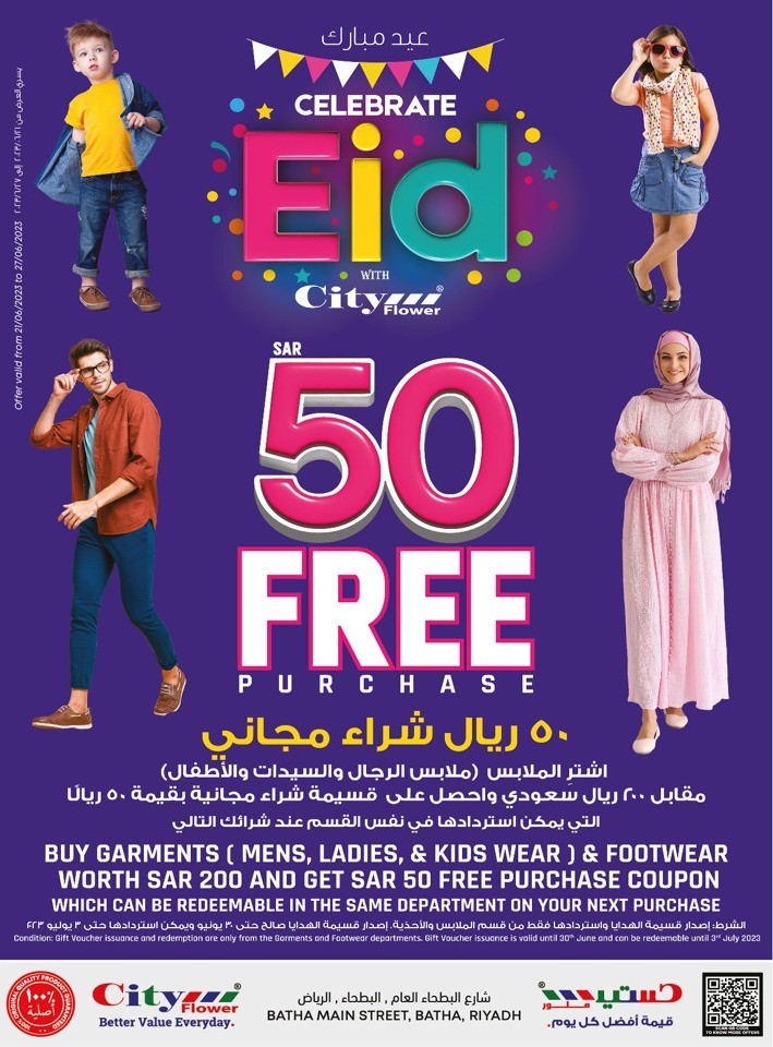 Batha Eid Al Adha Offers