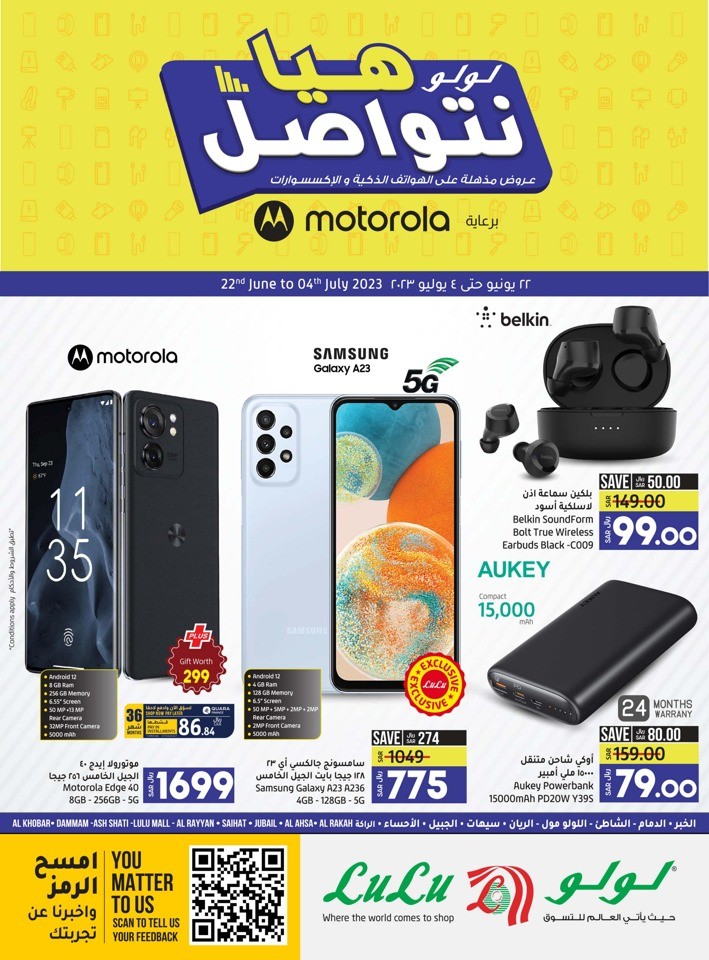 Lulu Dammam Incredible Deals