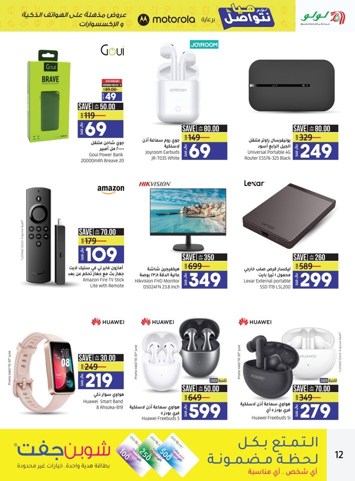 Lulu Dammam Incredible Deals