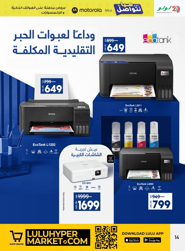 Lulu Dammam Incredible Deals