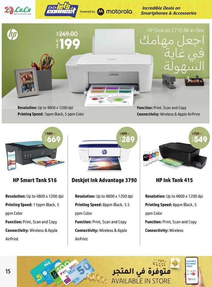 Lulu Dammam Incredible Deals