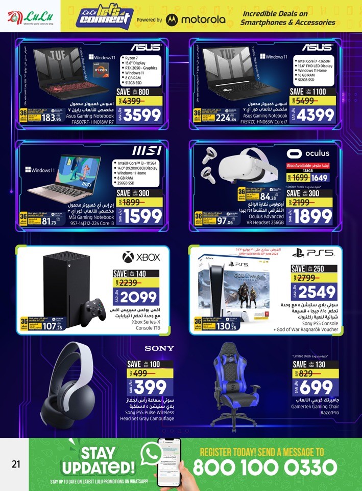 Lulu Dammam Incredible Deals