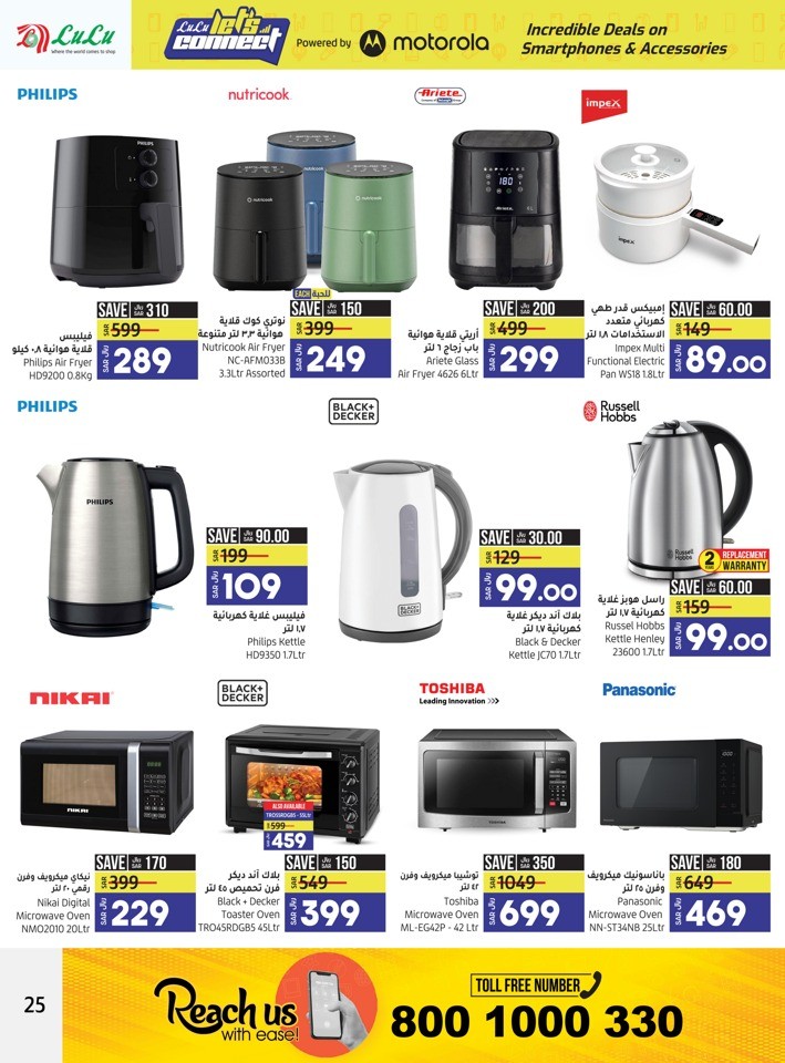 Lulu Dammam Incredible Deals